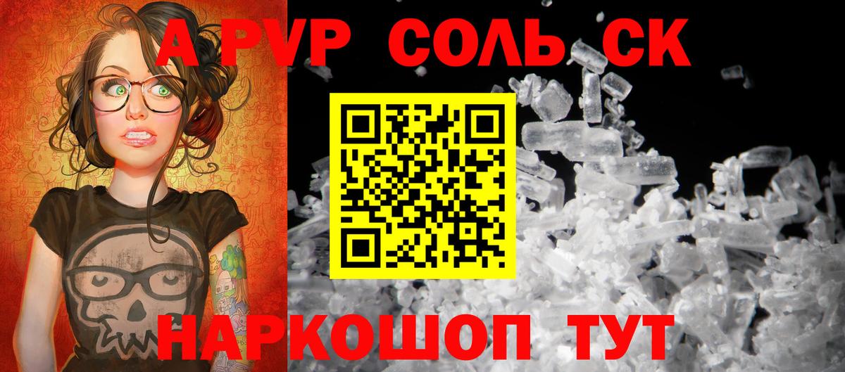 купить  цена  Alfa_PVP Соль  Alpha PVP кристаллы  Вход с VPN  Альфа ПВП VHQ  Югорск 