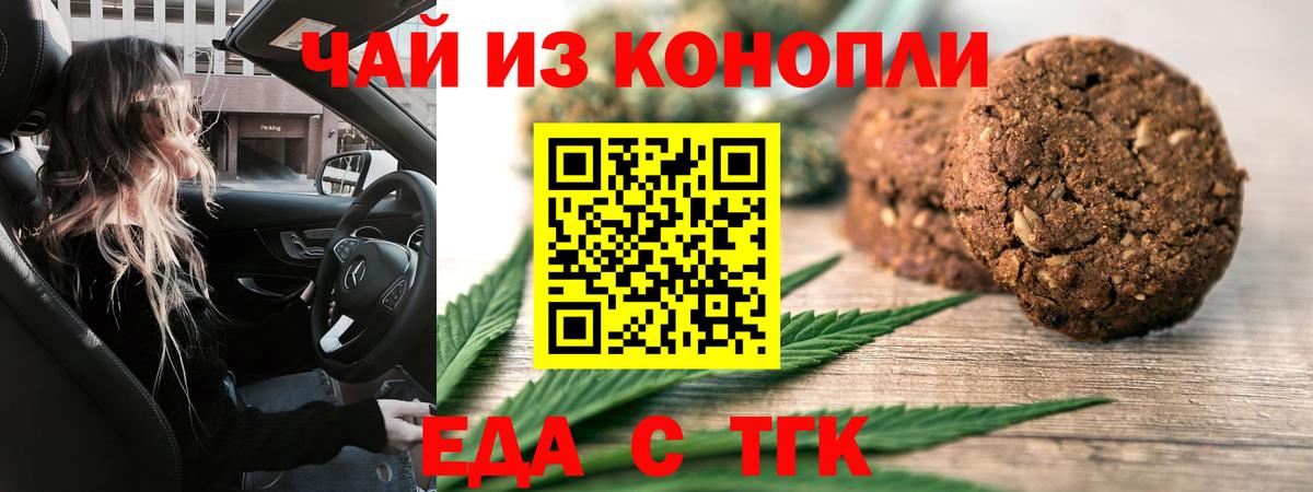 Canna-Cookies конопля Югорск