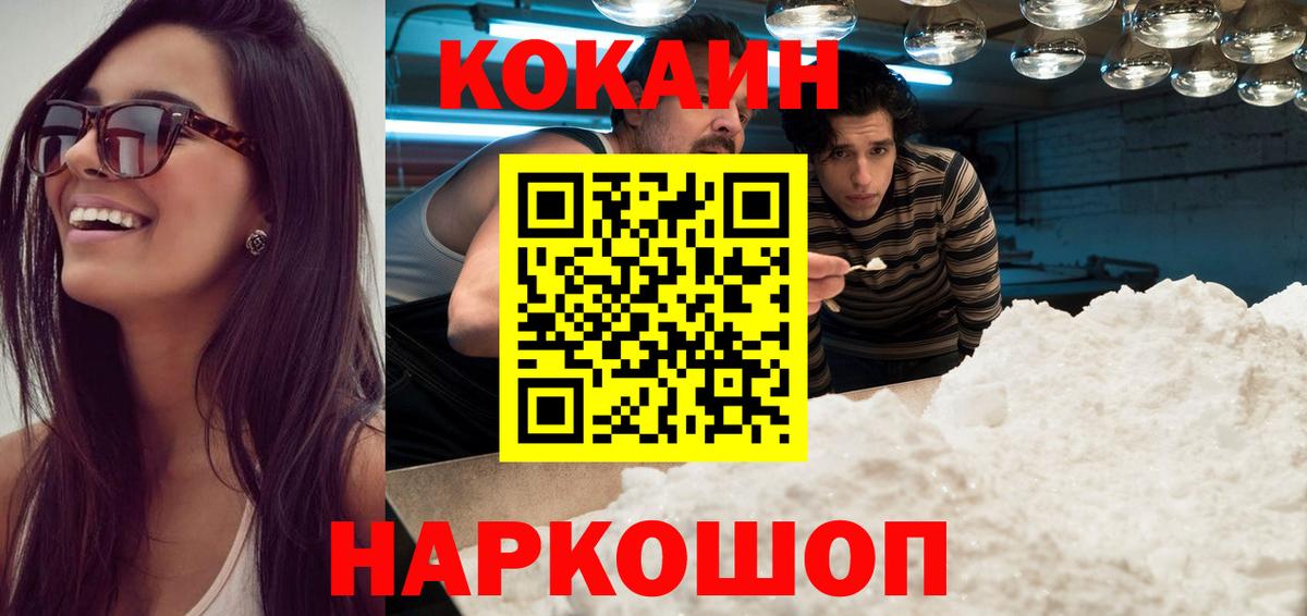 Югорск  Cocaine Fish Scale  Вход с VPN  COCAIN  COCAIN 99% 