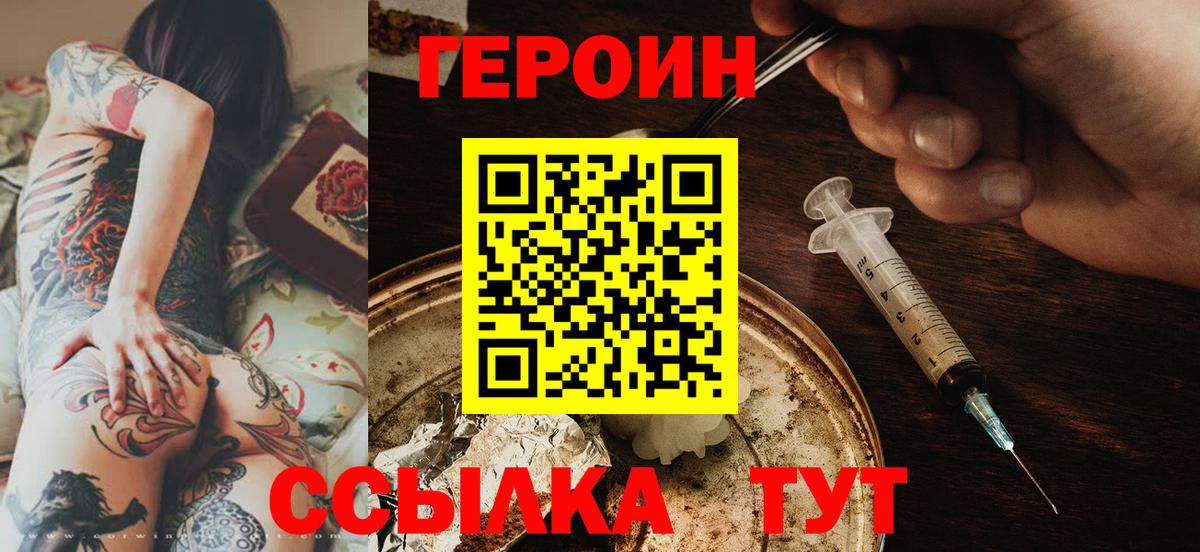 Югорск  ГЕРОИН гречка  Вход с VPN 
