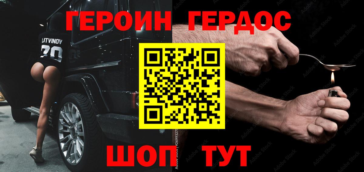 ГЕРОИН Афган Югорск