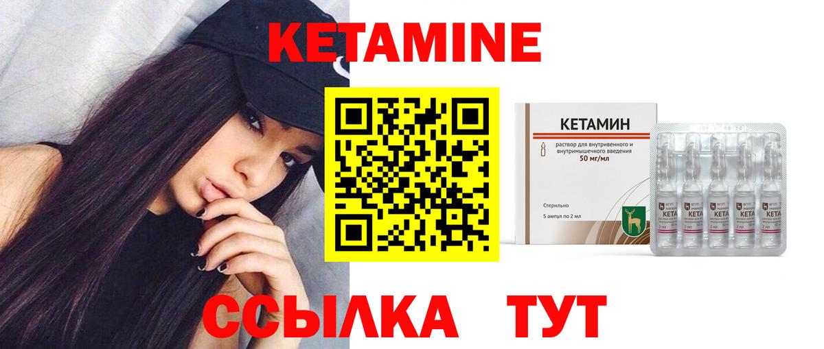 КЕТАМИН VHQ Югорск