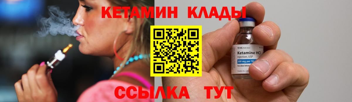 Кетамин ketamine  ОМГ ОМГ маркетплейс  Вход с VPN  Югорск  Кетамин ketamine 
