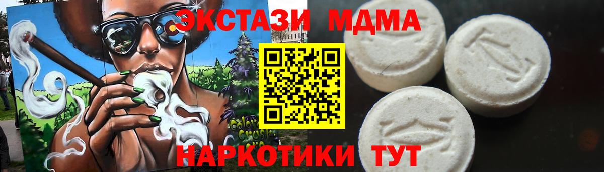 MDMA  МДМА кристаллы  Вход с VPN  MDMA VHQ  Югорск 