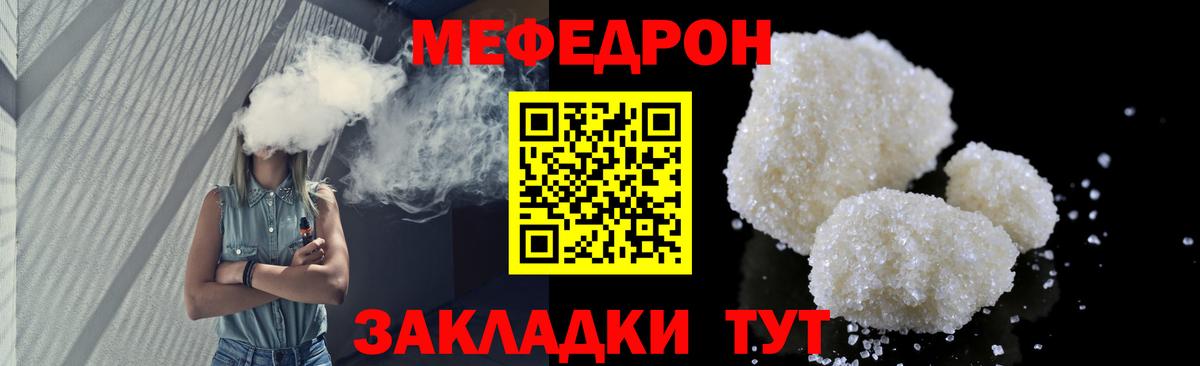 МЕФ мука  МЕФ  Мефедрон мука  Югорск  Вход с VPN 