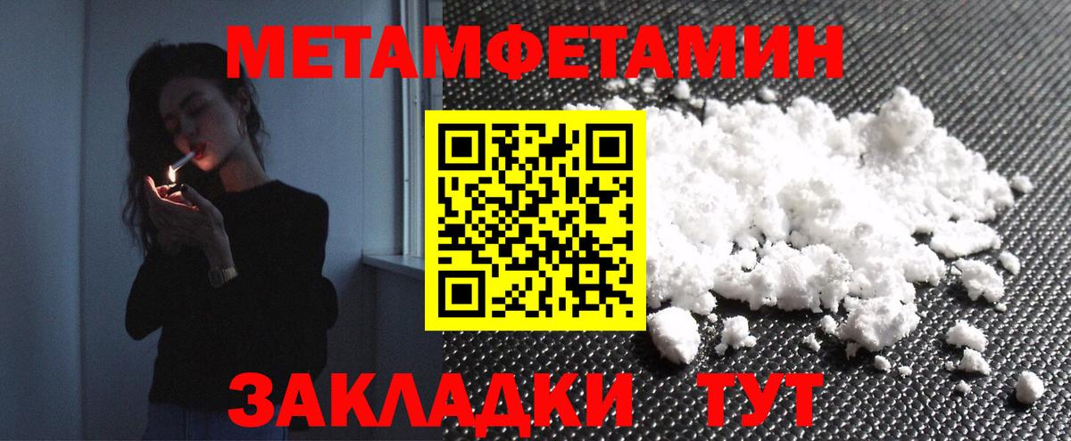 МЕТАМФЕТАМИН винт Югорск