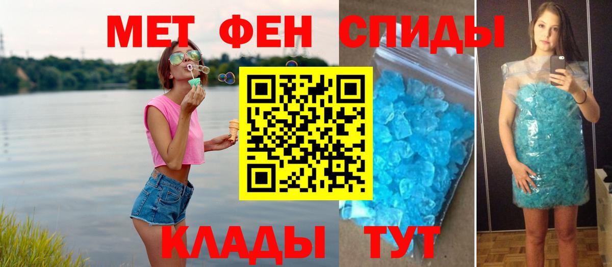 Югорск  МЕТАМФЕТАМИН кристалл  МЕТАМФЕТАМИН  Вход с VPN  МЕТАМФЕТАМИН кристалл 